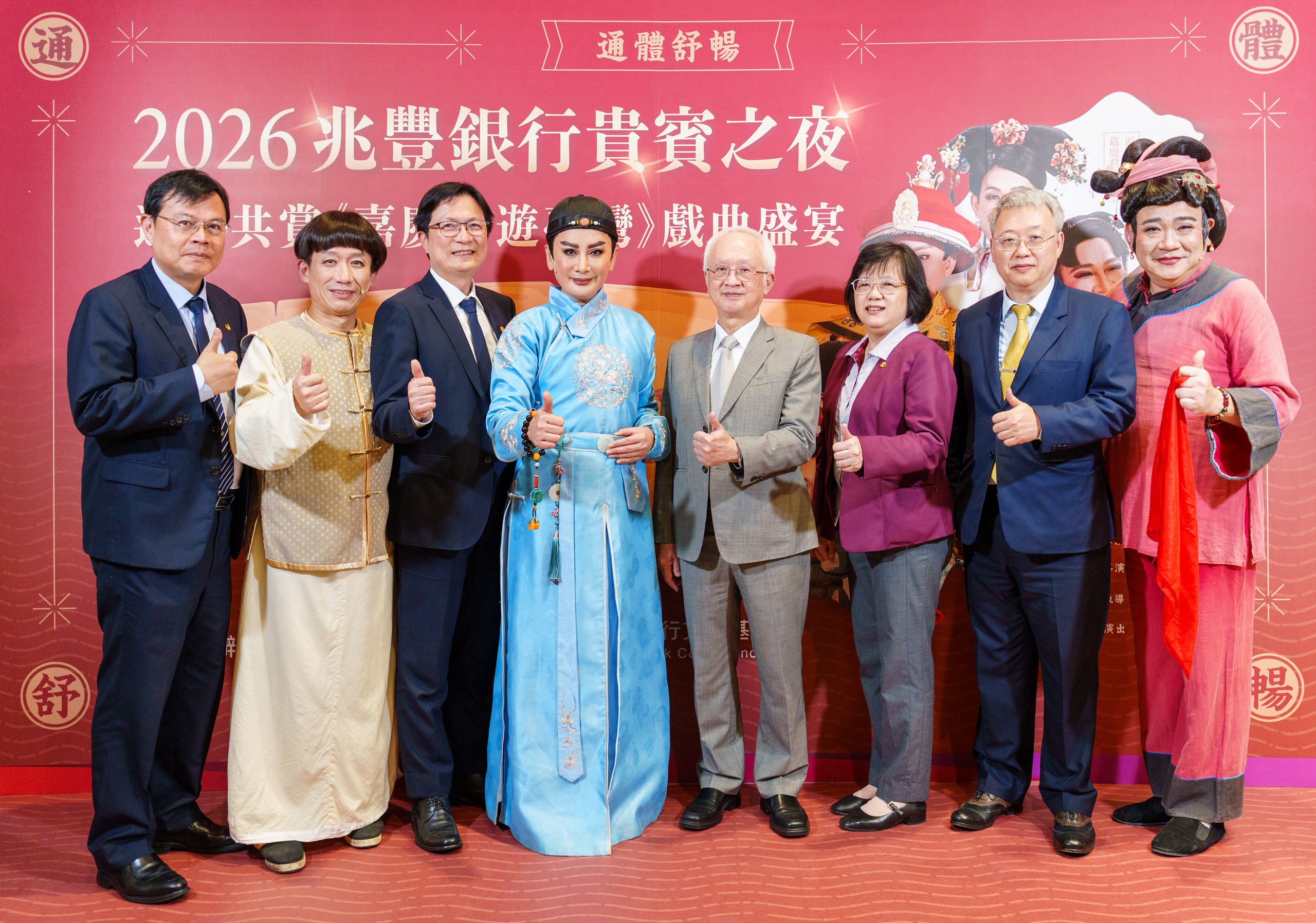 兆豐銀行邀陳亞蘭歌仔戲團13日於臺中國家歌劇院演出，力挺本土藝文發展。兆豐銀行董事長董瑞斌（右四）與陳亞蘭（左四）、郭子乾（左二）、白雲（右一）等實力派演員同台合影。
