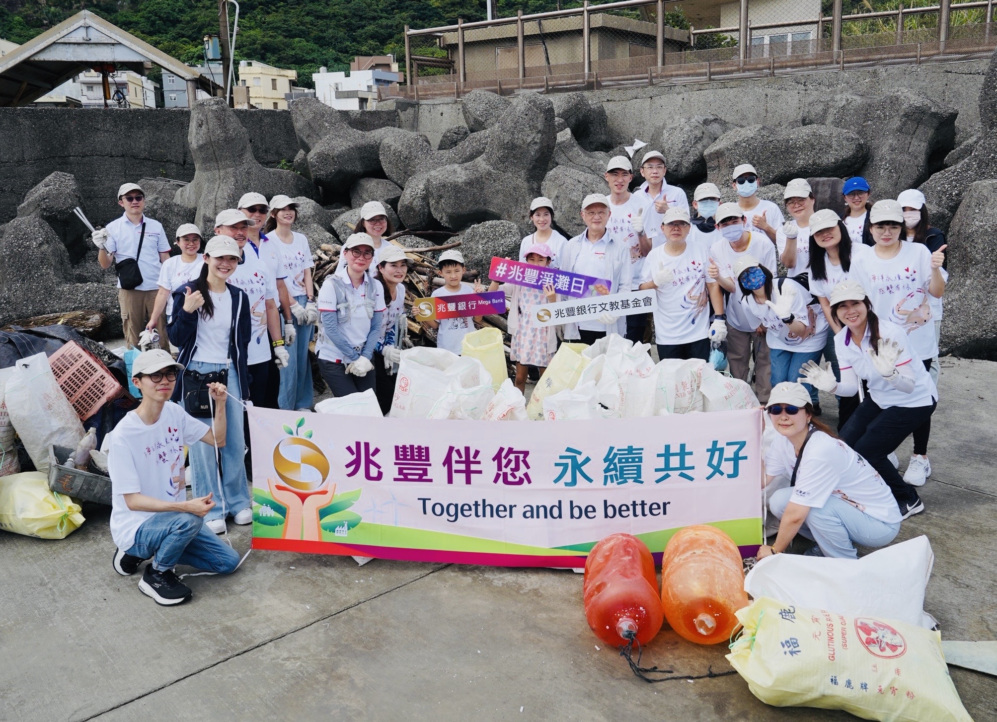 兆豐銀行舉辦守護螃蟹日活動，於活動前號召志工同仁於新北市野柳漁港淨灘，共清出2,102公斤海洋廢棄物。