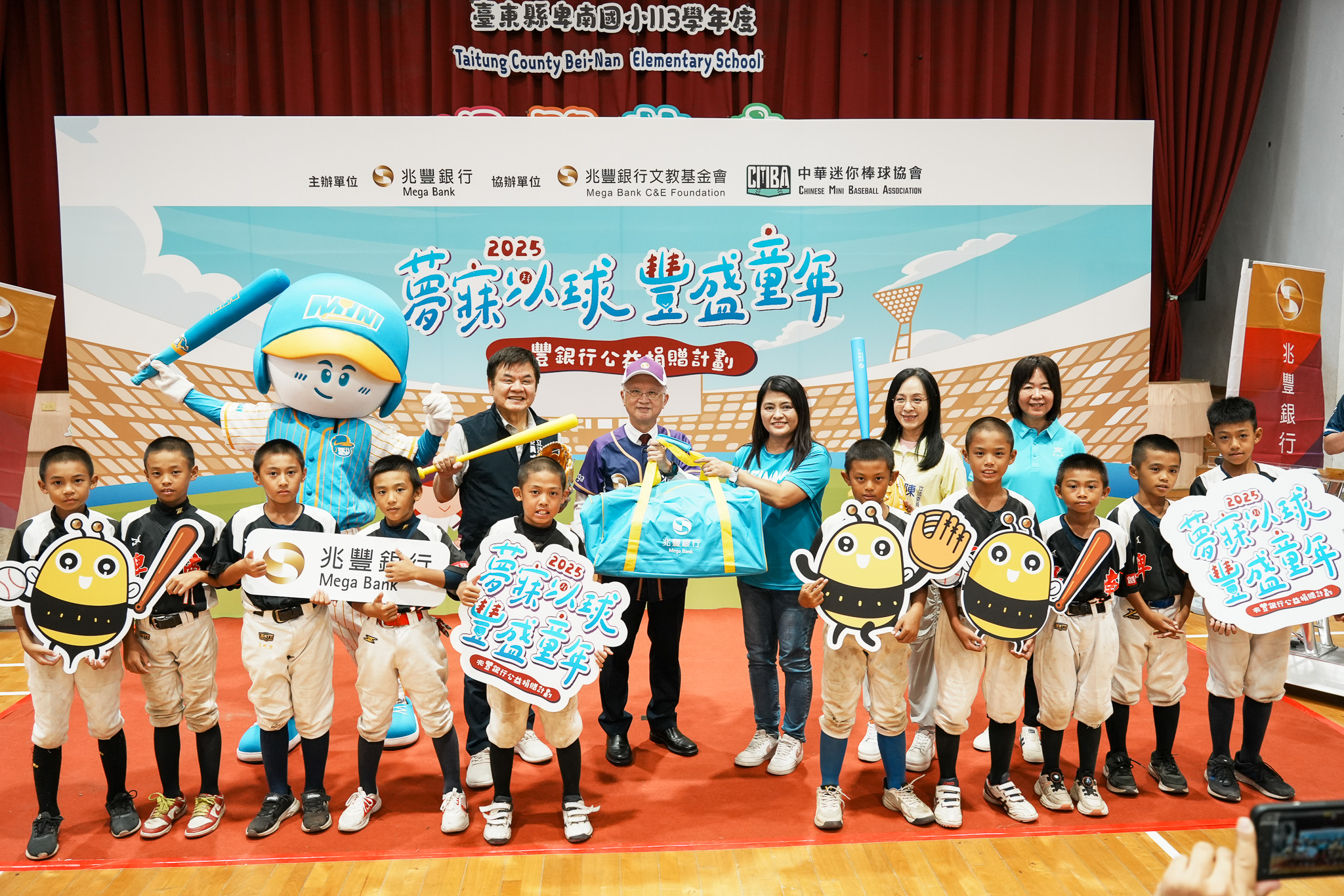 兆豐銀行攜手兆豐銀行文教基金會捐贈台東地區15所小學迷你棒球球具組。