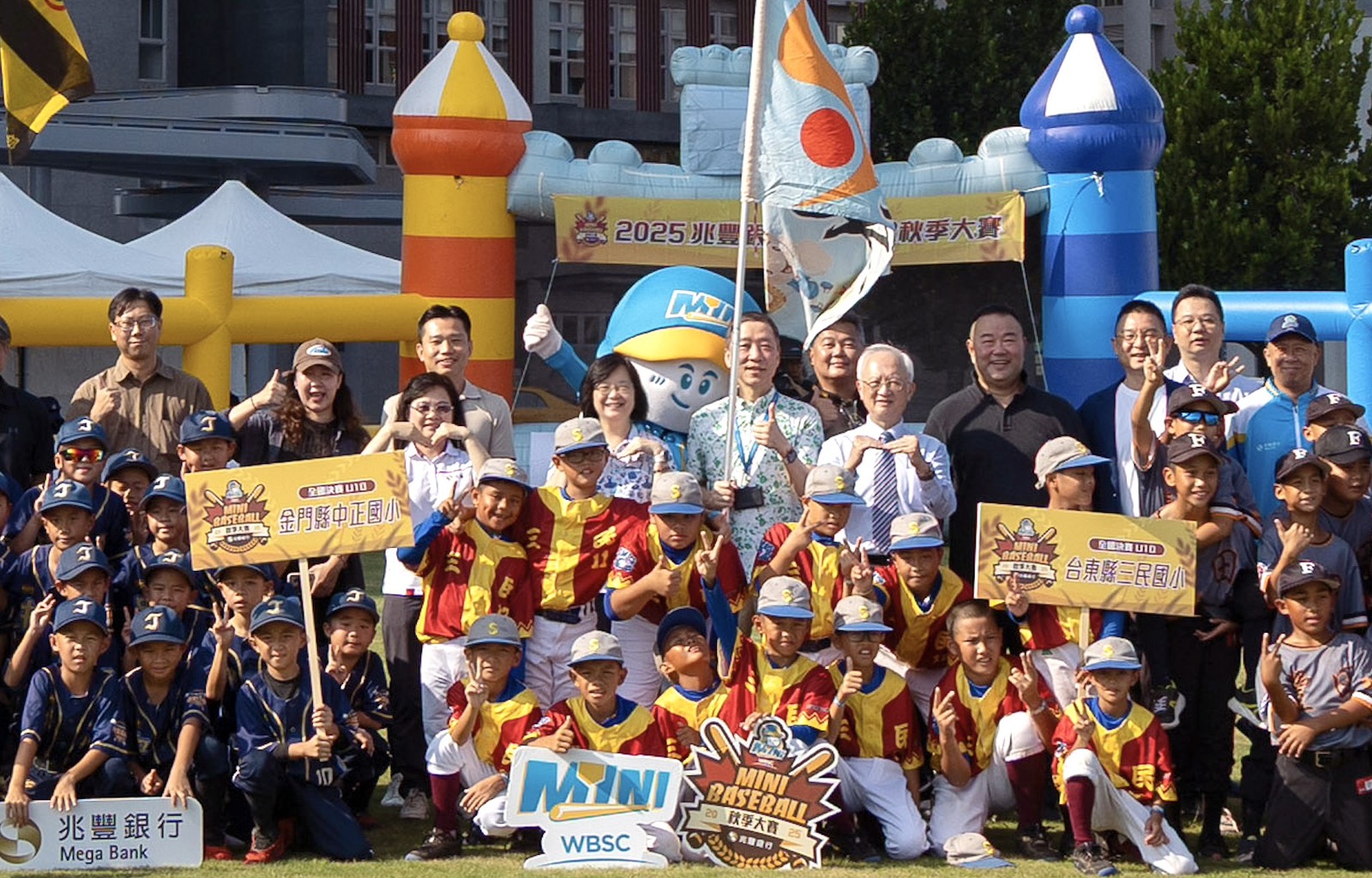 「兆豐銀行迷你棒球秋季大賽」決賽在高雄左訓中心開打，兆豐銀行董瑞斌董事長及黃永貞總經理為賽事開球，鼓勵小選手從運動中找到自信與快樂。