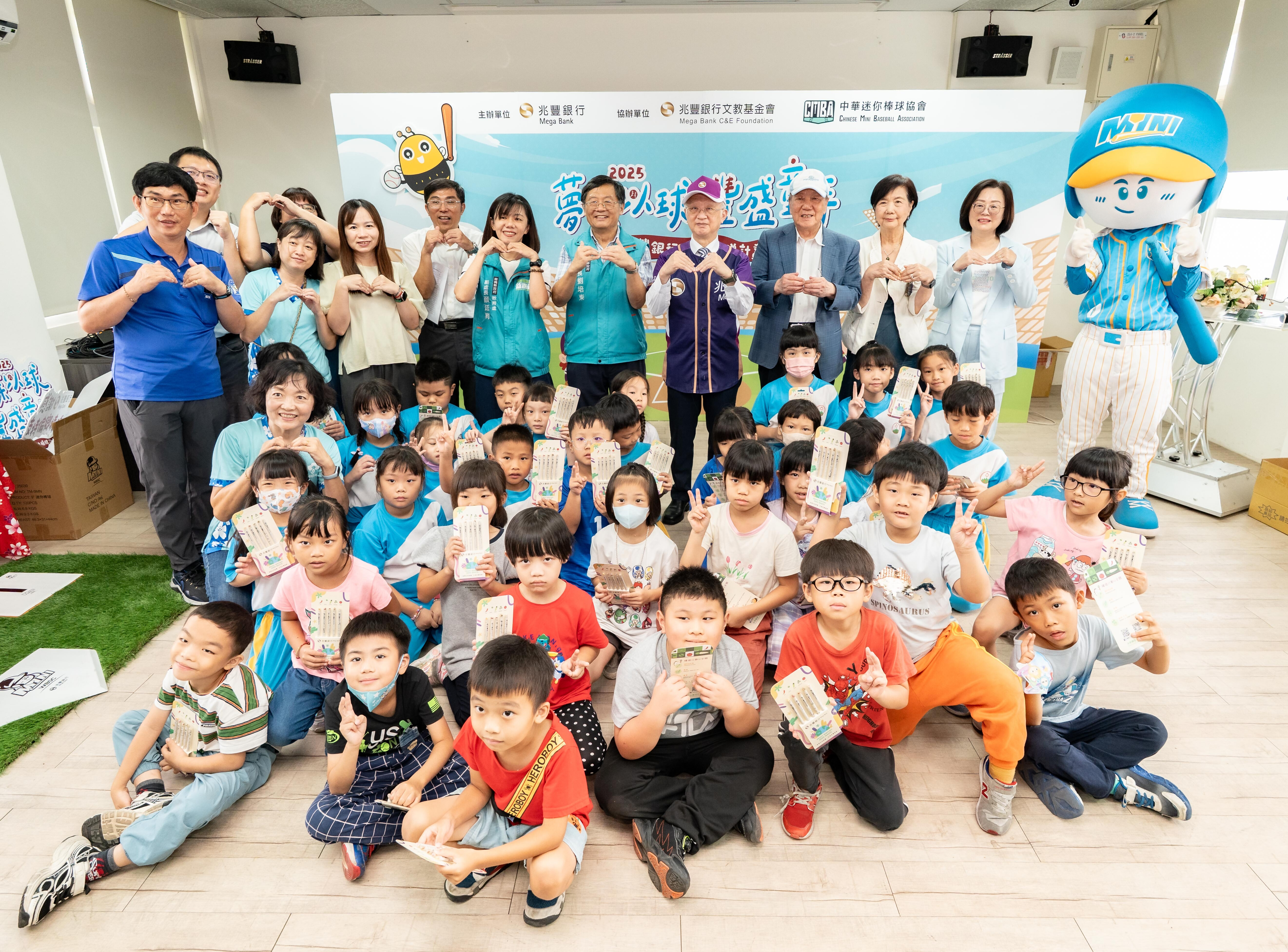 兆豐銀行與兆豐銀行文教基金會捐贈嘉義地區41所小學迷你棒球球具組，兆豐銀行董事長董瑞斌與嘉義縣副縣長劉培東、喬山健康科技公司董事長羅崑泉以及嘉義縣頂六國小學生一同合影。